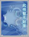 快穿之专治各种不服