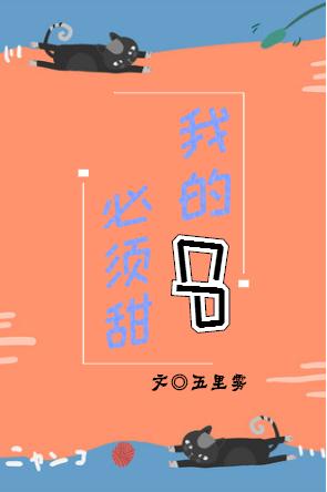 我的CP必须甜！（娱乐圈）