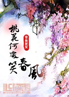 桃花何处笑春风