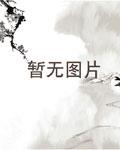 少侠请开恩