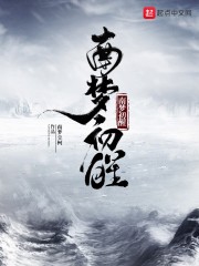 南梦初醒